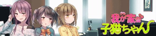 画像ギャラリー No.001のサムネイル画像 / 「我が家の子猫ちゃん」が配信開始。2種類のミニゲームを収録