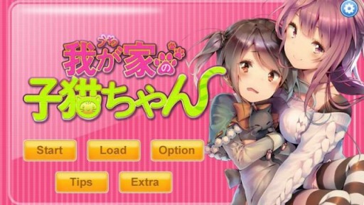 画像ギャラリー No.002のサムネイル画像 / 「我が家の子猫ちゃん」が配信開始。2種類のミニゲームを収録