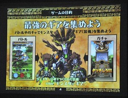 画像ギャラリー No.003のサムネイル画像 / セガゲームスの新作アプリ「モンスターギア」の先行体験会をレポート。スマホ向けに最適化されたハンティングアクションに期待大