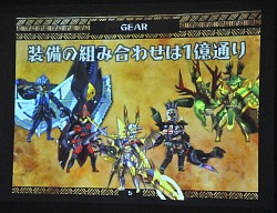 画像ギャラリー No.004のサムネイル画像 / セガゲームスの新作アプリ「モンスターギア」の先行体験会をレポート。スマホ向けに最適化されたハンティングアクションに期待大
