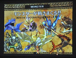 画像ギャラリー No.006のサムネイル画像 / セガゲームスの新作アプリ「モンスターギア」の先行体験会をレポート。スマホ向けに最適化されたハンティングアクションに期待大