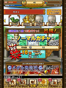 画像ギャラリー No.017のサムネイル画像 / セガゲームスの新作アプリ「モンスターギア」の先行体験会をレポート。スマホ向けに最適化されたハンティングアクションに期待大