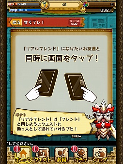 画像ギャラリー No.020のサムネイル画像 / セガゲームスの新作アプリ「モンスターギア」の先行体験会をレポート。スマホ向けに最適化されたハンティングアクションに期待大