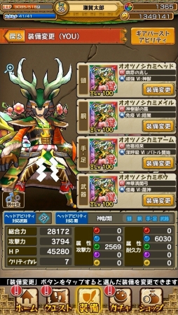 画像ギャラリー No.009のサムネイル画像 / 「モンスターギア」,襲来クエスト「襲来! 神の使い」が22日に開催