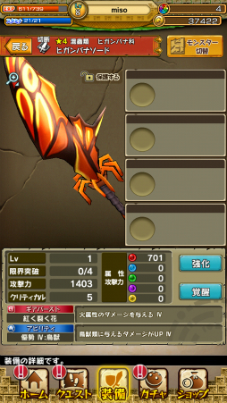 画像ギャラリー No.022のサムネイル画像 / スマホで手軽にハンティングできる「モンスターギア」プレイレポート。アクション性が高いRPG風バトルと，最大4人による協力プレイが特徴