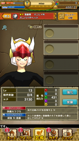 画像ギャラリー No.023のサムネイル画像 / スマホで手軽にハンティングできる「モンスターギア」プレイレポート。アクション性が高いRPG風バトルと，最大4人による協力プレイが特徴