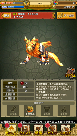 画像ギャラリー No.024のサムネイル画像 / スマホで手軽にハンティングできる「モンスターギア」プレイレポート。アクション性が高いRPG風バトルと，最大4人による協力プレイが特徴
