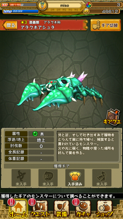 画像ギャラリー No.025のサムネイル画像 / スマホで手軽にハンティングできる「モンスターギア」プレイレポート。アクション性が高いRPG風バトルと，最大4人による協力プレイが特徴