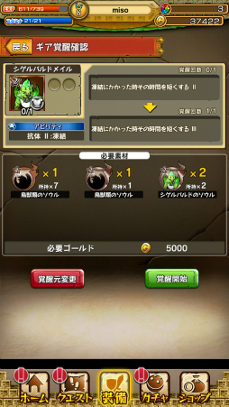 画像ギャラリー No.026のサムネイル画像 / スマホで手軽にハンティングできる「モンスターギア」プレイレポート。アクション性が高いRPG風バトルと，最大4人による協力プレイが特徴