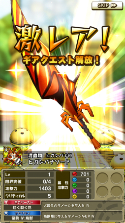 画像ギャラリー No.027のサムネイル画像 / スマホで手軽にハンティングできる「モンスターギア」プレイレポート。アクション性が高いRPG風バトルと，最大4人による協力プレイが特徴