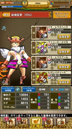 画像ギャラリー No.030のサムネイル画像 / スマホで手軽にハンティングできる「モンスターギア」プレイレポート。アクション性が高いRPG風バトルと，最大4人による協力プレイが特徴
