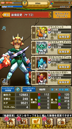 画像ギャラリー No.031のサムネイル画像 / スマホで手軽にハンティングできる「モンスターギア」プレイレポート。アクション性が高いRPG風バトルと，最大4人による協力プレイが特徴
