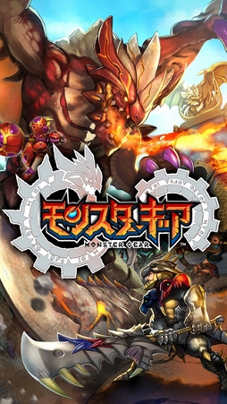 画像ギャラリー No.033のサムネイル画像 / スマホで手軽にハンティングできる「モンスターギア」プレイレポート。アクション性が高いRPG風バトルと，最大4人による協力プレイが特徴