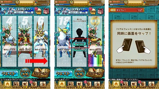 画像ギャラリー No.007のサムネイル画像 / 「モンスターギア」,“リアルフレンド”と遠距離マルチプレイを可能にする「リアフレマルチ機能」が本日実装。記念キャンペーンも実施中