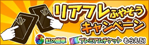 画像ギャラリー No.011のサムネイル画像 / 「モンスターギア」,“リアルフレンド”と遠距離マルチプレイを可能にする「リアフレマルチ機能」が本日実装。記念キャンペーンも実施中