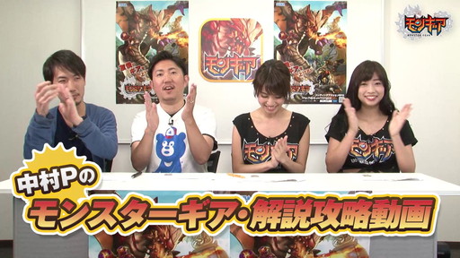 画像ギャラリー No.001のサムネイル画像 / 「モンスターギア」の“戦国ギア”を紹介する動画が公開。視聴者特典もあり