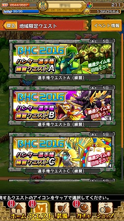 画像ギャラリー No.004のサムネイル画像 / 【PR】「モンスターギア」未経験者へ贈る,「今日から始めるモンギアタイムアタック」。まずはゲームの基本を頭に叩き込もう