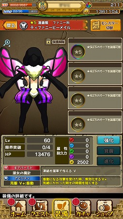 画像ギャラリー No.025のサムネイル画像 / 【PR】「モンスターギア」未経験者へ贈る,「今日から始めるモンギアタイムアタック」。まずはゲームの基本を頭に叩き込もう