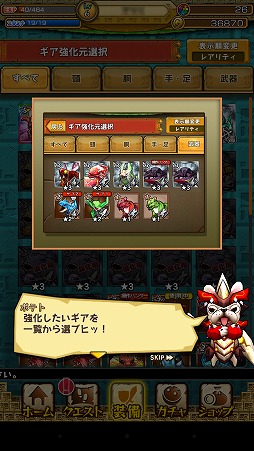 画像ギャラリー No.002のサムネイル画像 / 【PR】「モンスターギア」未経験者へ贈る，「今日から始めるモンギアタイムアタック」。今回は，効率の良い育成について考えてみる