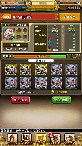 画像ギャラリー No.004のサムネイル画像 / 【PR】「モンスターギア」未経験者へ贈る，「今日から始めるモンギアタイムアタック」。今回は，効率の良い育成について考えてみる
