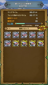 画像ギャラリー No.008のサムネイル画像 / 【PR】「モンスターギア」未経験者へ贈る，「今日から始めるモンギアタイムアタック」。今回は，効率の良い育成について考えてみる