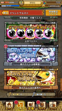 画像ギャラリー No.009のサムネイル画像 / 【PR】「モンスターギア」未経験者へ贈る，「今日から始めるモンギアタイムアタック」。今回は，効率の良い育成について考えてみる