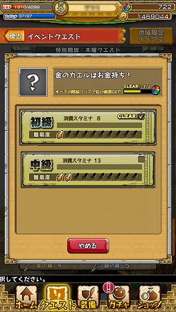 画像ギャラリー No.010のサムネイル画像 / 【PR】「モンスターギア」未経験者へ贈る，「今日から始めるモンギアタイムアタック」。今回は，効率の良い育成について考えてみる