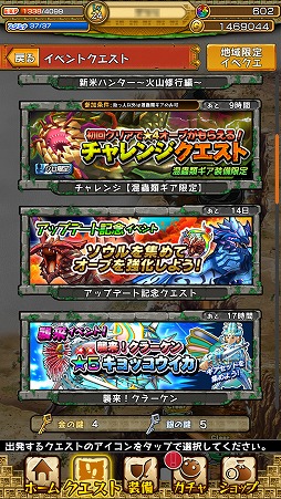 画像ギャラリー No.012のサムネイル画像 / 【PR】「モンスターギア」未経験者へ贈る，「今日から始めるモンギアタイムアタック」。今回は，効率の良い育成について考えてみる
