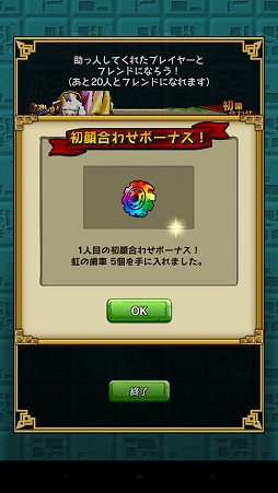 画像ギャラリー No.014のサムネイル画像 / 【PR】「モンスターギア」未経験者へ贈る，「今日から始めるモンギアタイムアタック」。今回は，効率の良い育成について考えてみる