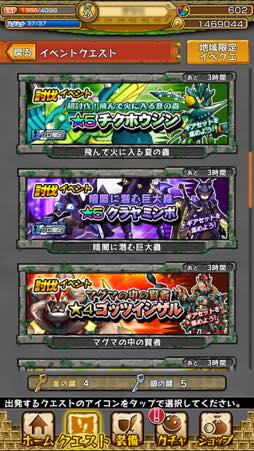 画像ギャラリー No.002のサムネイル画像 / 【PR】「モンスターギア」未経験者へ贈る,「今日から始めるモンギアタイムアタック」。超激レアギアが手に入る☆5クエストに挑戦しよう