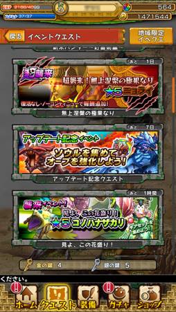 画像ギャラリー No.004のサムネイル画像 / 【PR】「モンスターギア」未経験者へ贈る,「今日から始めるモンギアタイムアタック」。超激レアギアが手に入る☆5クエストに挑戦しよう
