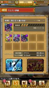 画像ギャラリー No.006のサムネイル画像 / 【PR】「モンスターギア」未経験者へ贈る,「今日から始めるモンギアタイムアタック」。超激レアギアが手に入る☆5クエストに挑戦しよう