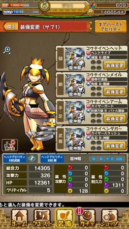 画像ギャラリー No.009のサムネイル画像 / 【PR】「モンスターギア」未経験者へ贈る,「今日から始めるモンギアタイムアタック」。超激レアギアが手に入る☆5クエストに挑戦しよう