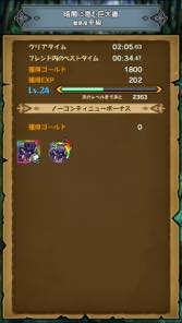 画像ギャラリー No.017のサムネイル画像 / 【PR】「モンスターギア」未経験者へ贈る,「今日から始めるモンギアタイムアタック」。超激レアギアが手に入る☆5クエストに挑戦しよう