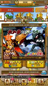 画像ギャラリー No.021のサムネイル画像 / 【PR】「モンスターギア」未経験者へ贈る,「今日から始めるモンギアタイムアタック」。超激レアギアが手に入る☆5クエストに挑戦しよう