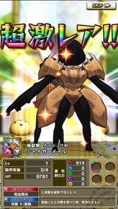 画像ギャラリー No.023のサムネイル画像 / 【PR】「モンスターギア」未経験者へ贈る,「今日から始めるモンギアタイムアタック」。超激レアギアが手に入る☆5クエストに挑戦しよう