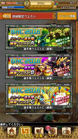 画像ギャラリー No.003のサムネイル画像 / 【PR】「モンスターギア」未経験者へ贈る,「今日から始めるモンギアタイムアタック」。最終回は,“タイムアタッククエスト”攻略のポイントを紹介