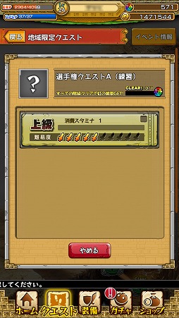画像ギャラリー No.004のサムネイル画像 / 【PR】「モンスターギア」未経験者へ贈る,「今日から始めるモンギアタイムアタック」。最終回は,“タイムアタッククエスト”攻略のポイントを紹介