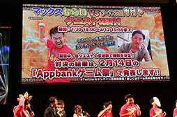 画像ギャラリー No.017のサムネイル画像 / 「モンギア バースト」タイムアタック最速チームは北海道代表のGear-Seven。ギルド機能実装など新情報も明らかにされた決勝大会の模様をレポート