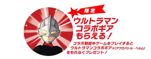 画像ギャラリー No.002のサムネイル画像 / 「モンスターギア バースト」がウルトラマンとコラボ。ゴモラなどが襲来