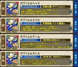 画像ギャラリー No.004のサムネイル画像 / 「モンスターギア バースト」，超レジェンドギア“★5 ガブリエル”がフェスで登場