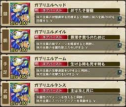 画像ギャラリー No.005のサムネイル画像 / 「モンスターギア バースト」，超レジェンドギア“★5 ガブリエル”がフェスで登場