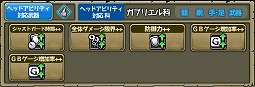 画像ギャラリー No.006のサムネイル画像 / 「モンスターギア バースト」，超レジェンドギア“★5 ガブリエル”がフェスで登場