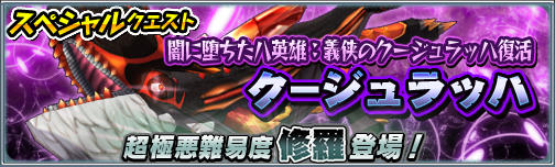 画像ギャラリー No.008のサムネイル画像 / 「モンスターギア バースト」，超レジェンドギア“★5 ガブリエル”がフェスで登場