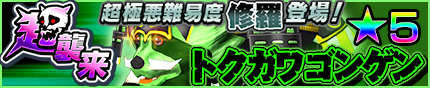 画像ギャラリー No.008のサムネイル画像 / 「モンスターギア バースト」毎日1回ガチャが無料のオータムフェスを開催
