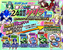 画像ギャラリー No.001のサムネイル画像 / 「モンスターギア バースト」，セガフェスを記念して「ソニック」シリーズとのコラボ第2弾を11月19日，20日に開催。セガフェス会場限定クエストも登場