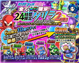 画像ギャラリー No.002のサムネイル画像 / 「モンスターギア バースト」，セガフェスを記念して「ソニック」シリーズとのコラボ第2弾を11月19日，20日に開催。セガフェス会場限定クエストも登場