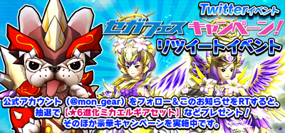 画像ギャラリー No.008のサムネイル画像 / 「モンスターギア バースト」，セガフェスを記念して「ソニック」シリーズとのコラボ第2弾を11月19日，20日に開催。セガフェス会場限定クエストも登場