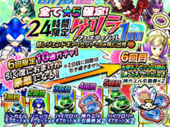 「モンスターギア バースト」，セガフェスを記念して「ソニック」シリーズとのコラボ第2弾を11月19日，20日に開催。セガフェス会場限定クエストも登場