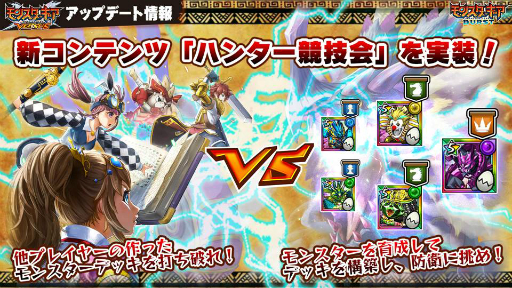 画像ギャラリー No.003のサムネイル画像 / 「モンスターギア バースト」BHC 2017の予選が本日よりスタート。12月のアップデートでタイトル名が「バースト」から「バーサス」に